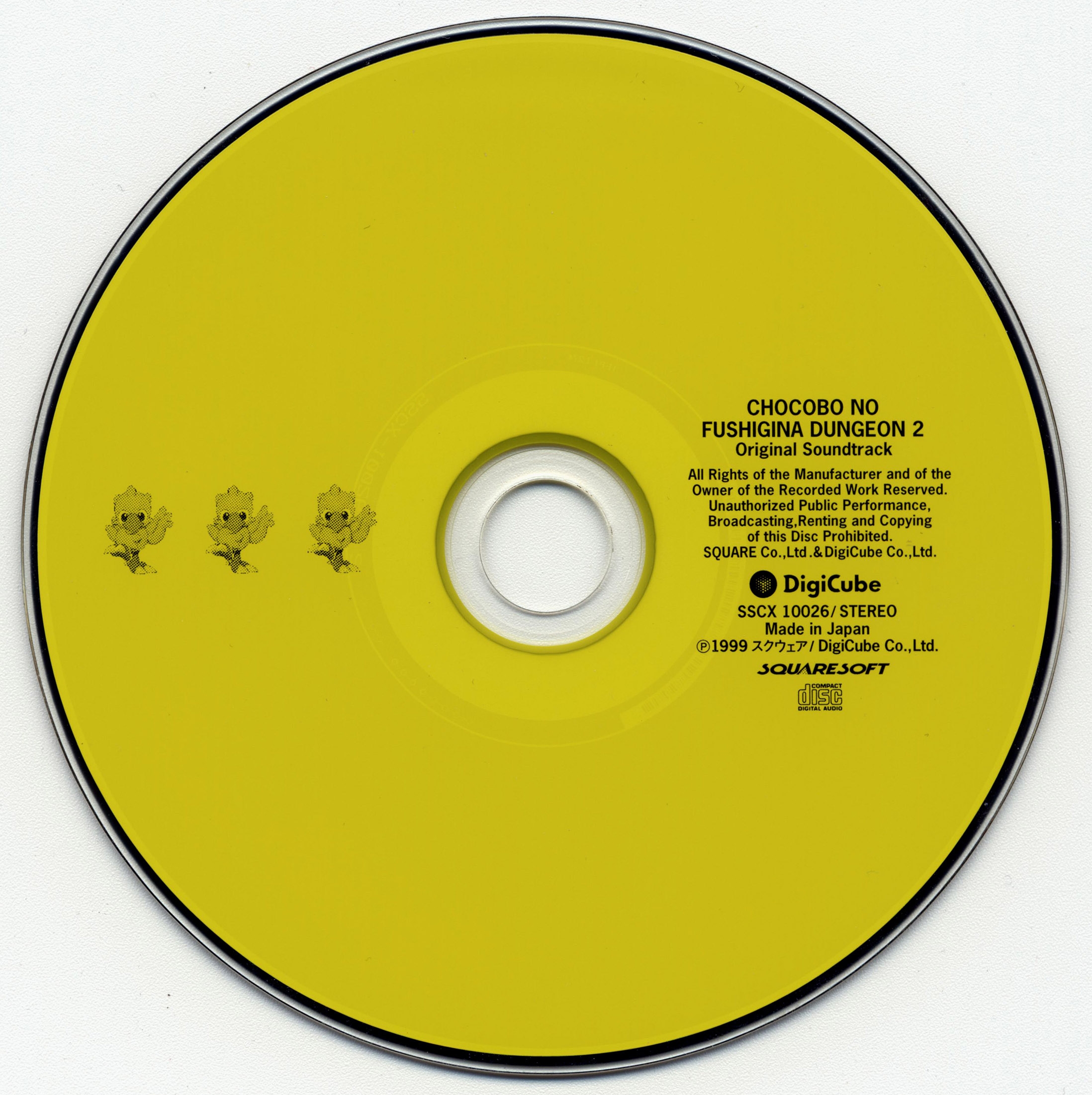 チョコボの不思議なダンジョン2 / オリジナル・サウンドトラック / 1999.01.21 / PS版サントラ / スクウェア / DigiCube / SSCX-10026